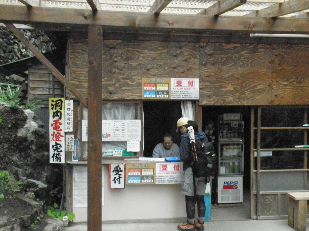 Otake Cave-秋留野市必去景点