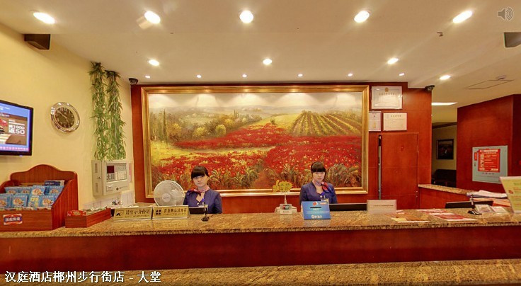 汉庭酒店（郴州裕后街步步高店）主图
