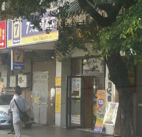 希岸酒店（广州富力海珠城江南西地铁站店）主图
