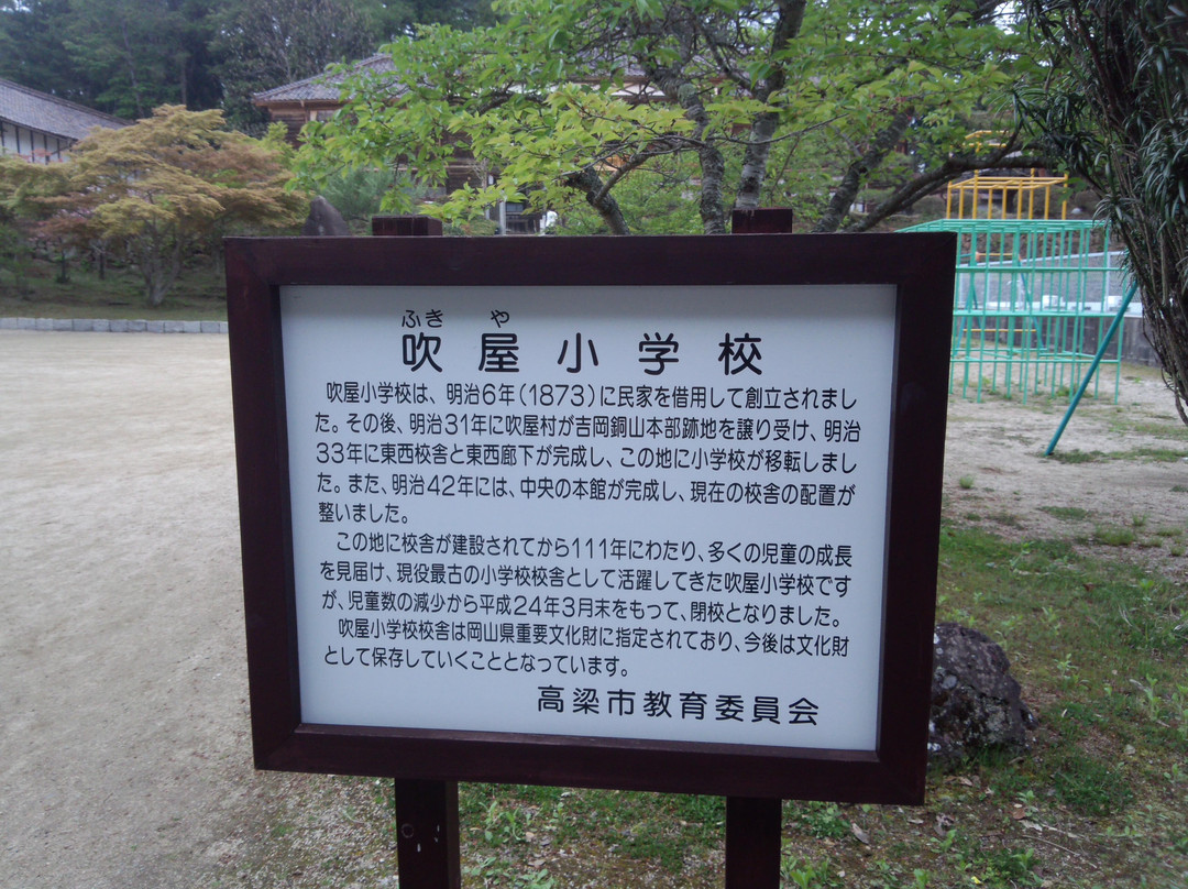 Fukiya Elementary School-高粱市必去景点