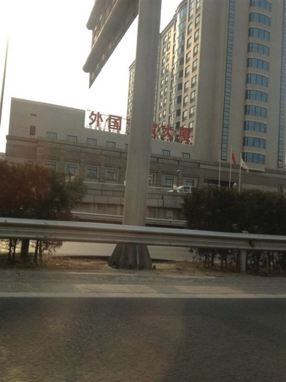 外国专家大厦主图