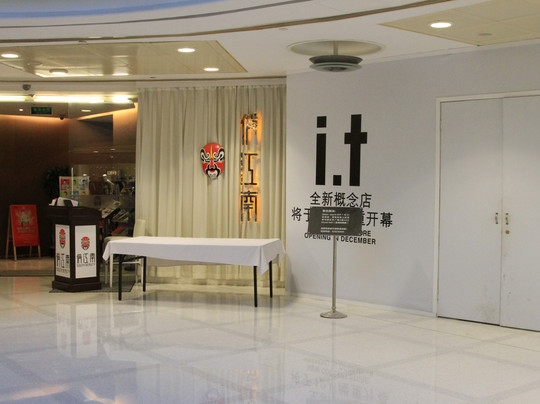 中信泰富广场-上海市必去景点