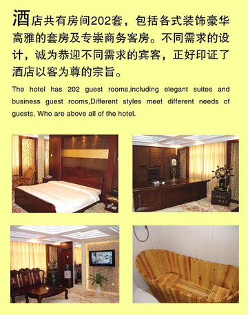 昌乐温泉酒店主图