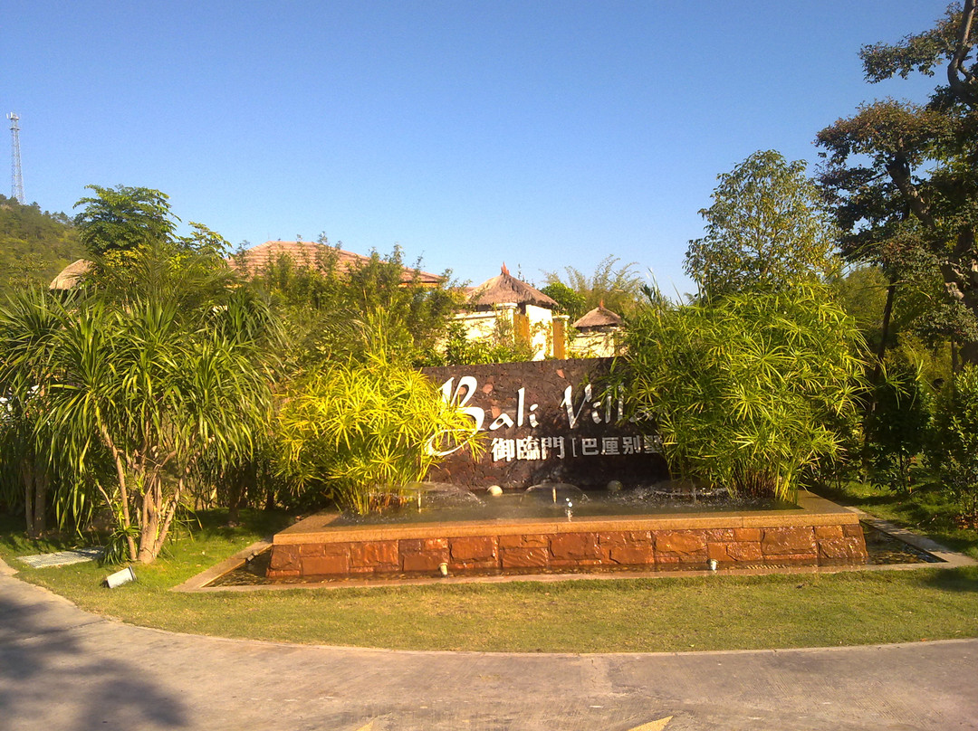 御临门温泉度假村主图