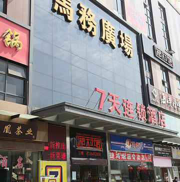 希致酒店(广州白云站店)主图