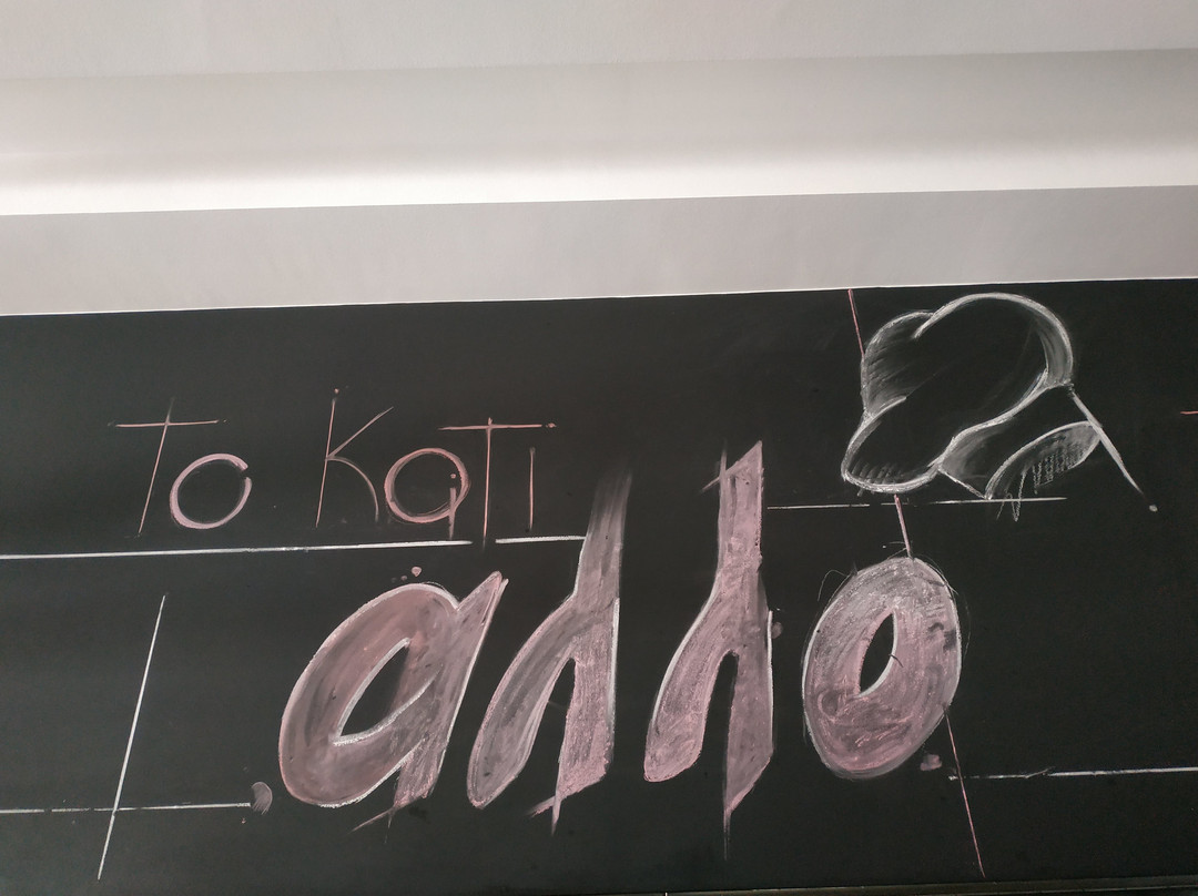 Τo Kati Allo