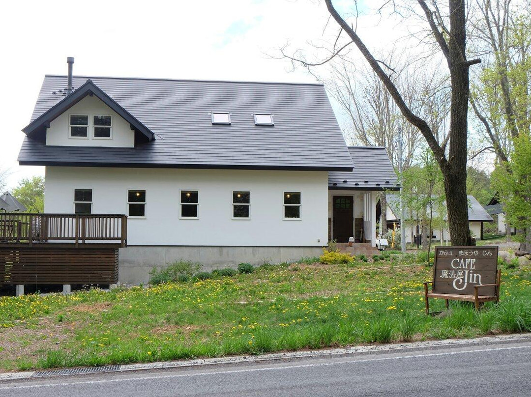 原村餐馆和美食-Cafe Mahoya Jin