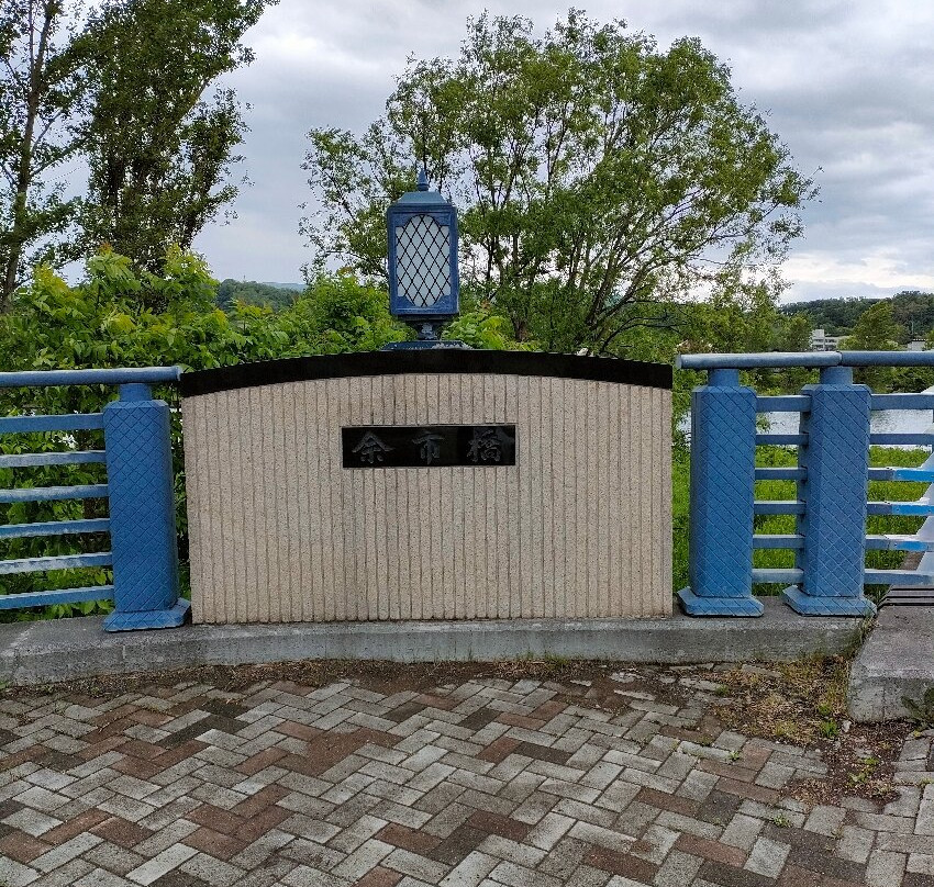 Yoichi Bridge-余市町必去景点