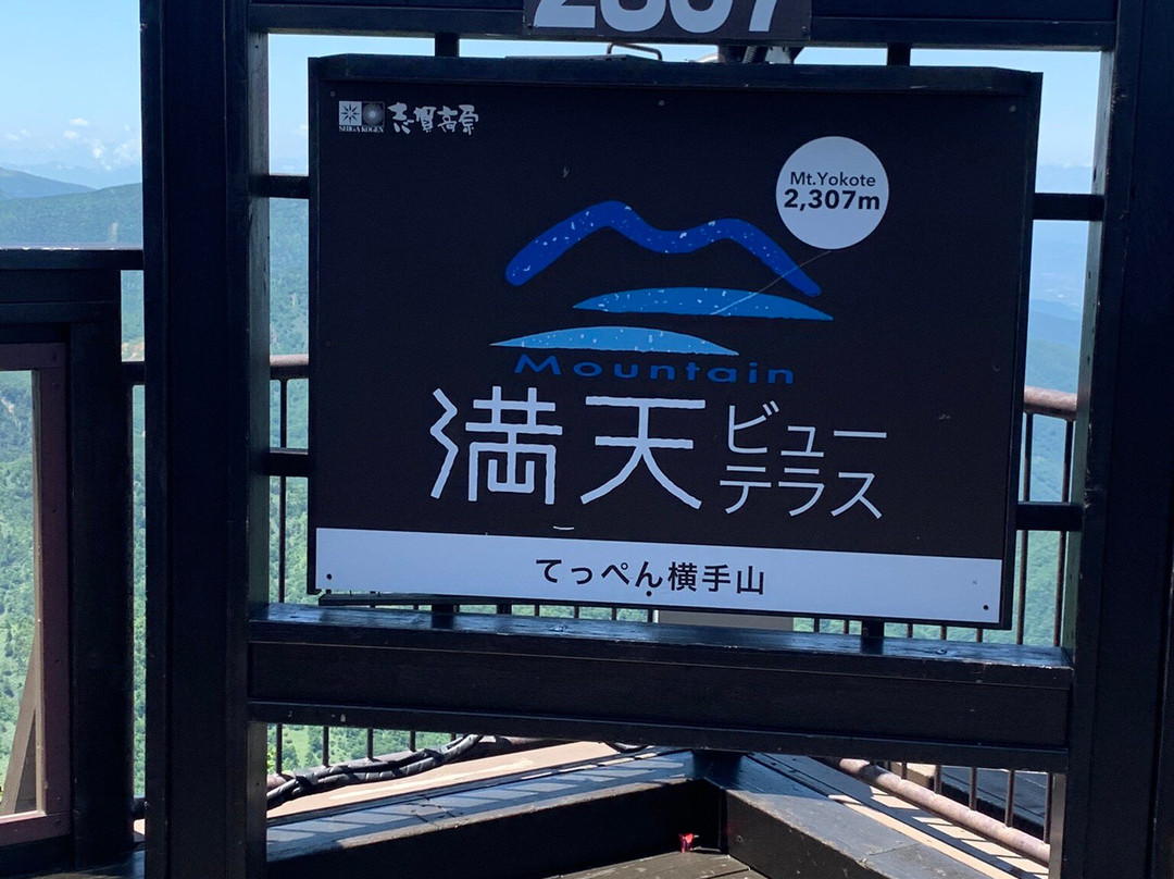 Mt. Yokote-山之内町必去景点