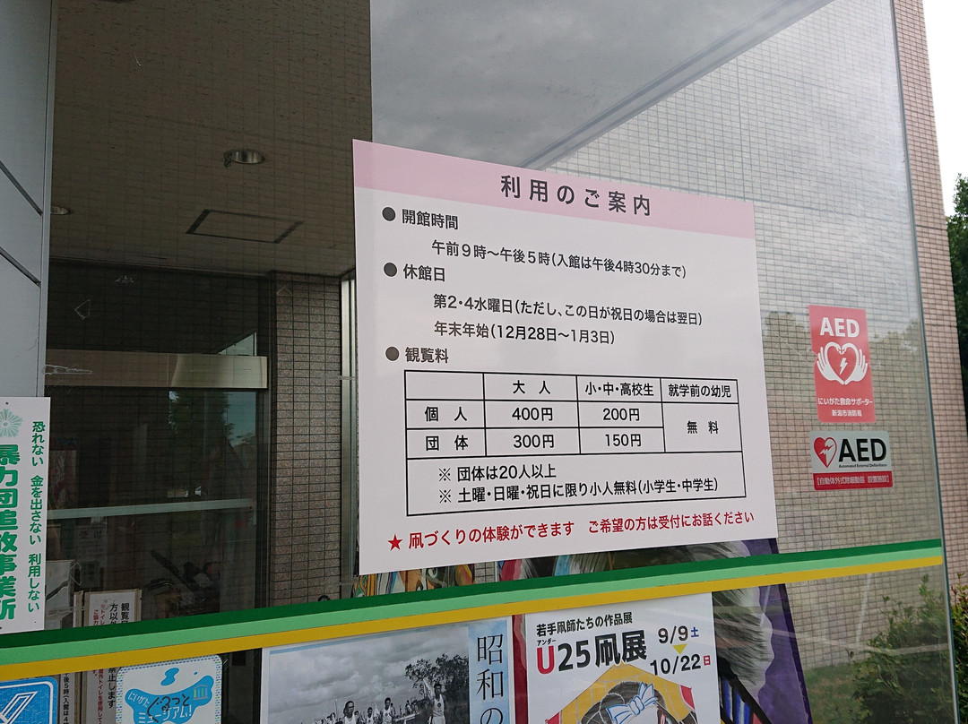 Shirone Kite Museum景点图片