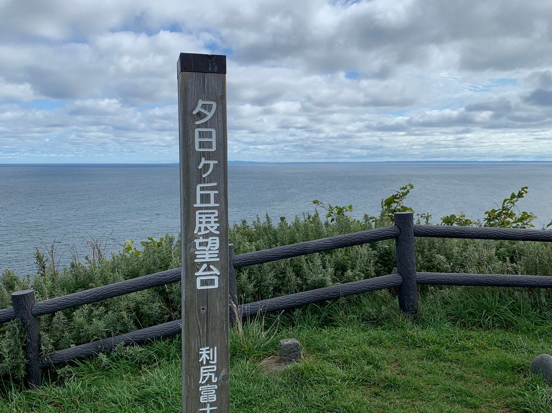 Yuhigaoka Observation Deck-利尻富士町必去景点