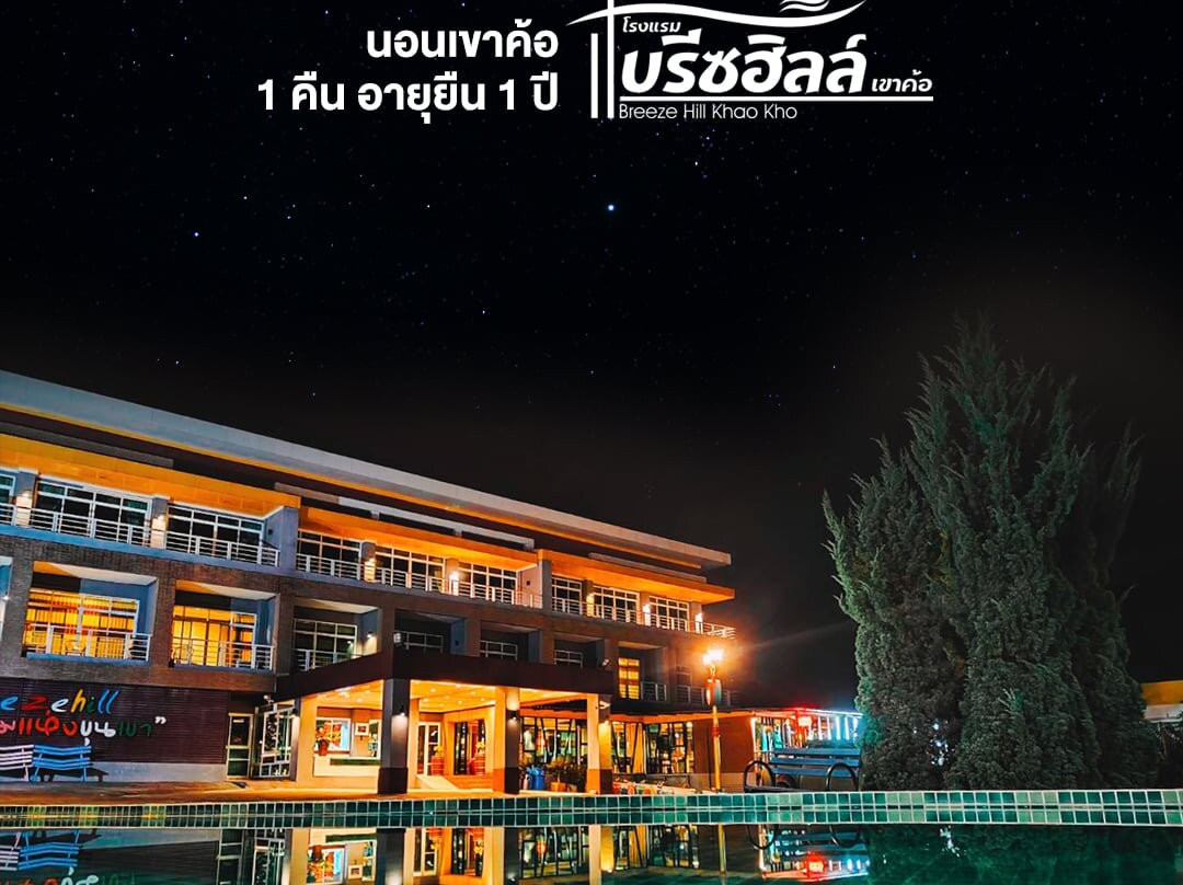 微风山坡度假村主图