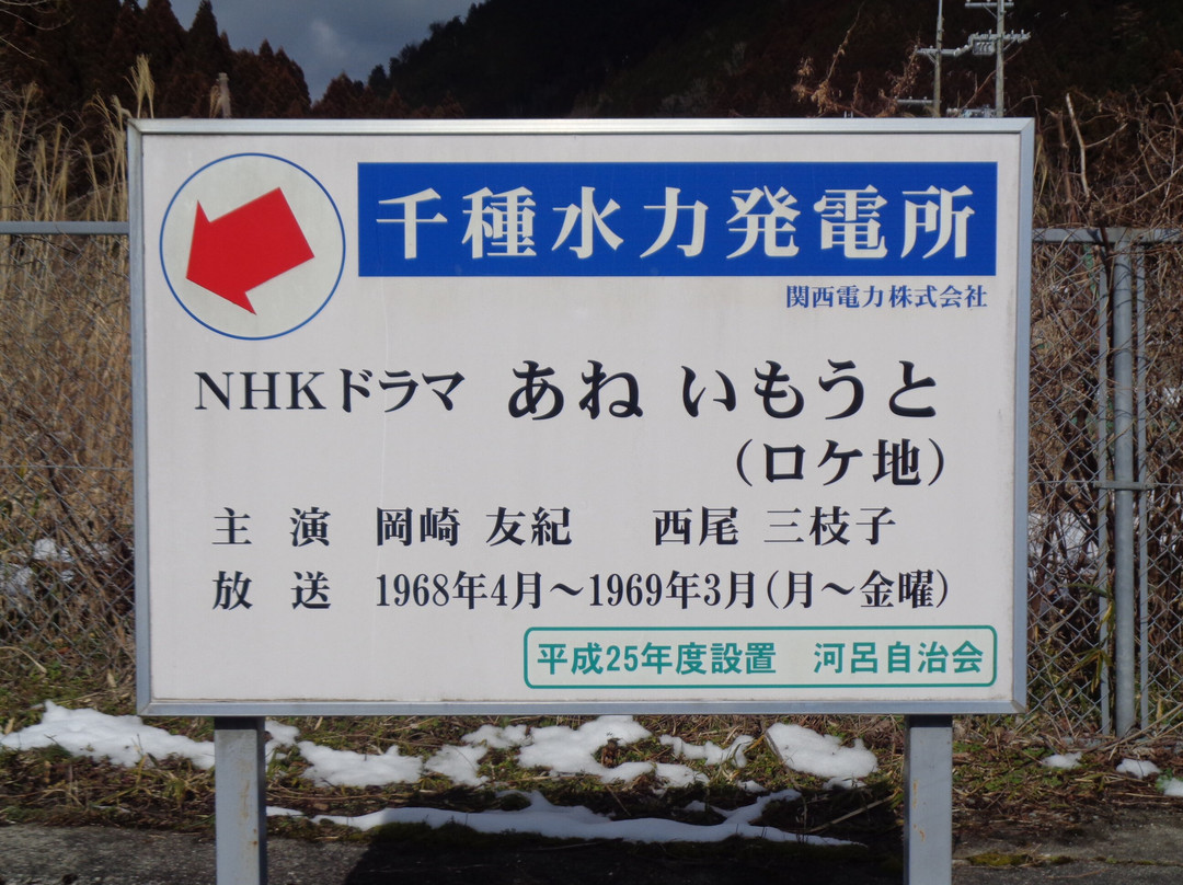 Chikusa Power Plant-肉粟市必去景点