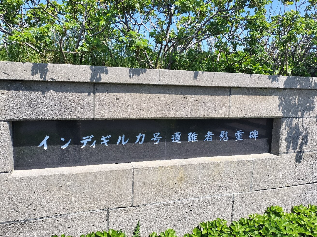 Cenotaph of SS Indigirka Victim-猿拂村必去景点