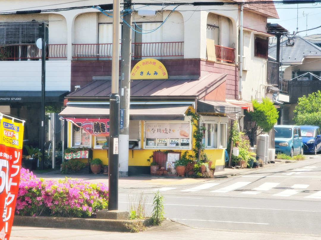 さんみ