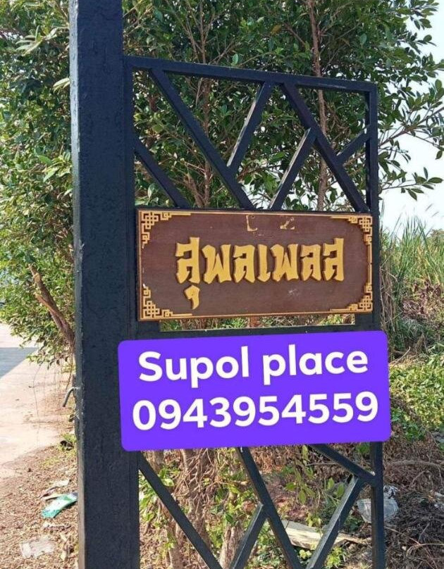Supol Place