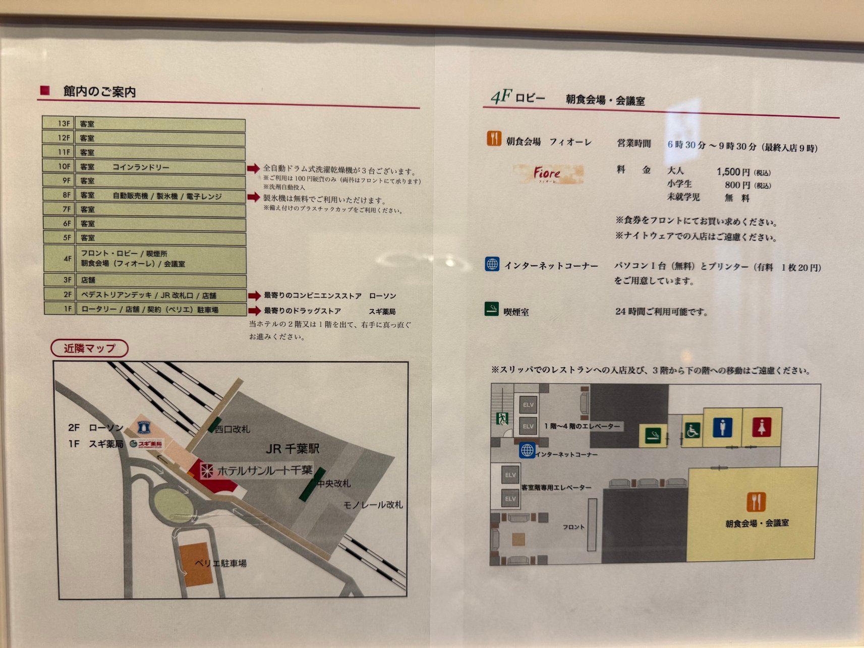 千叶灿路都酒店-浴室