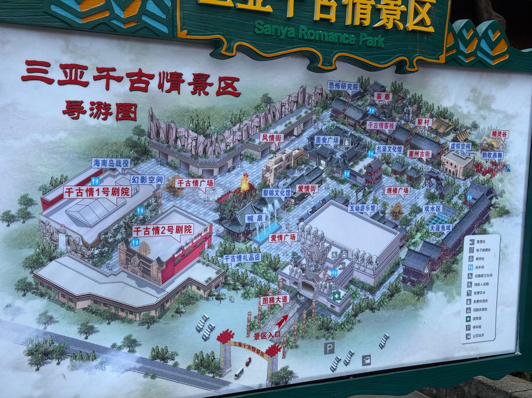三亚千古情景区-三亚市必去景点