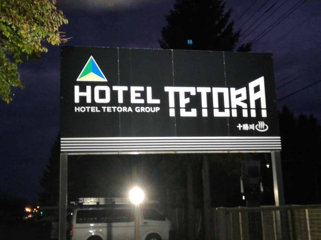 Hotel Tetora Resort Tokachigawa主图