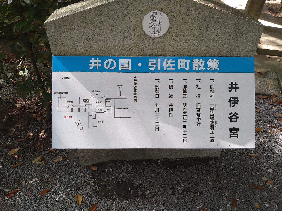 Inoyagu Shrine-滨松市必去景点