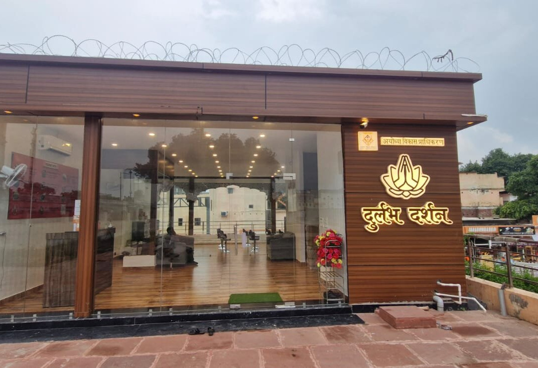 Durlabh Darshan Kendra - Ayodhya-Ayodhya必去景点