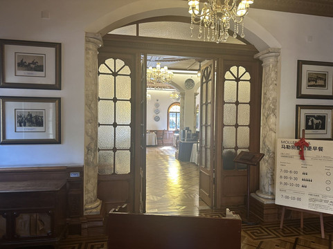 马勒别墅-上海市必去景点