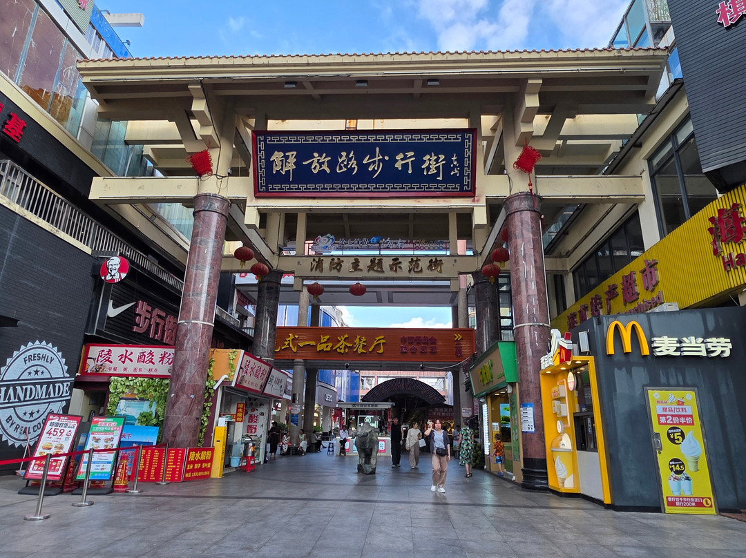 三亚解放路步行街-三亚市必去景点