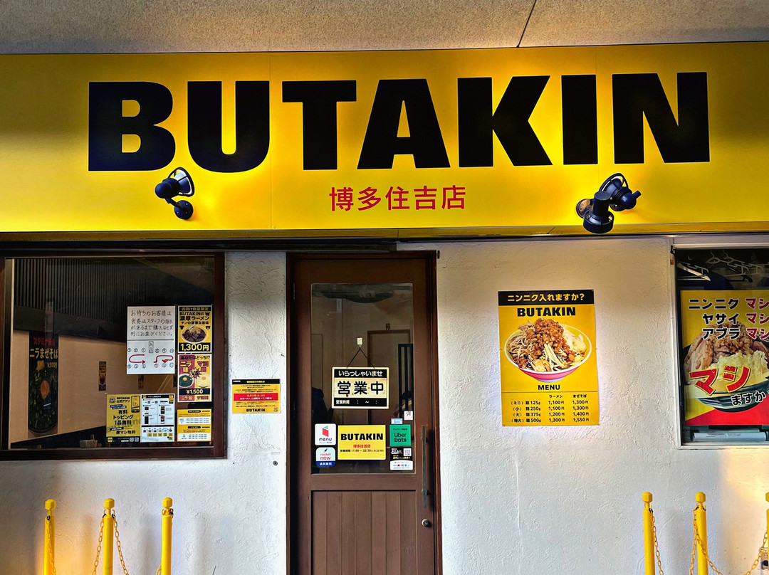 BUTAKIN Hakatasumiyoshi