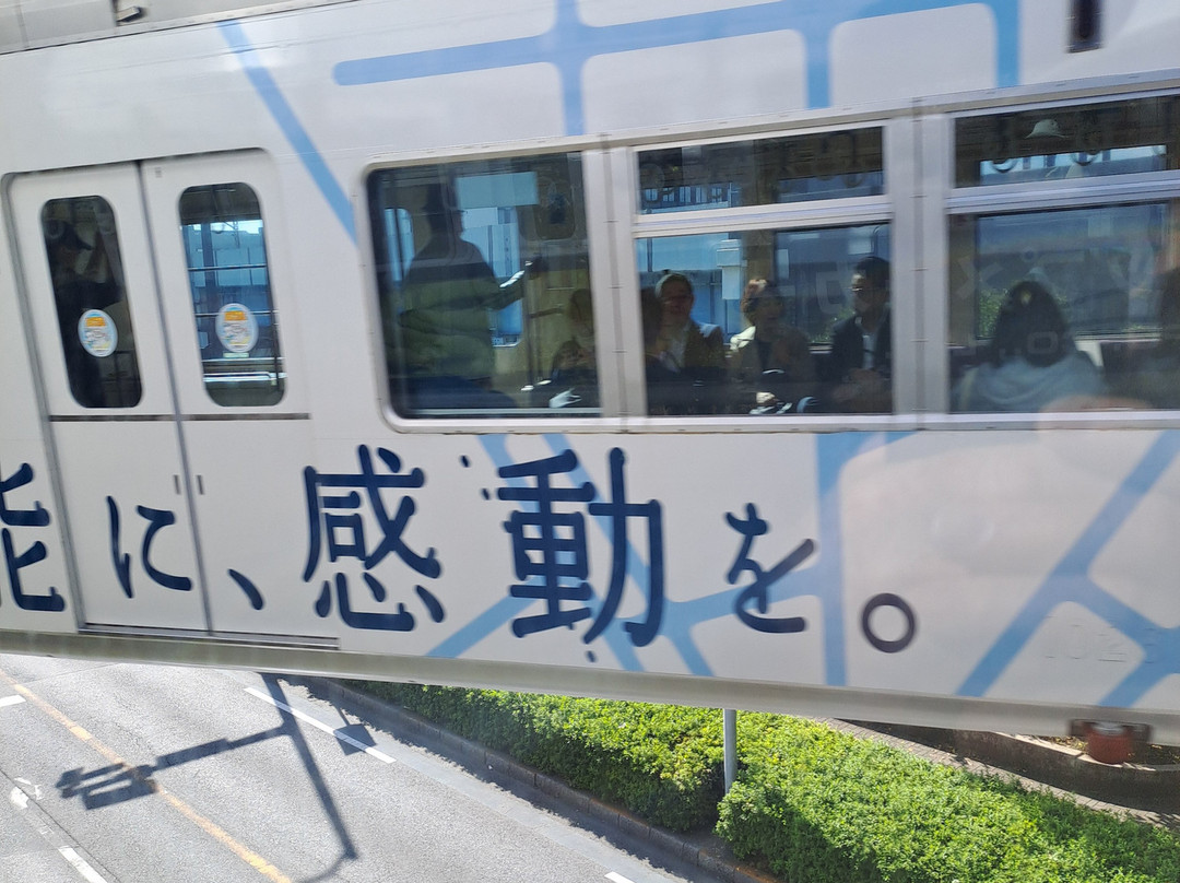 Chiba Urban Monorail-千叶市必去景点