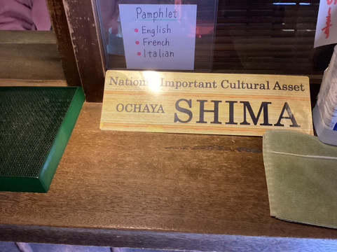 Ochaya Shima-金泽市必去景点