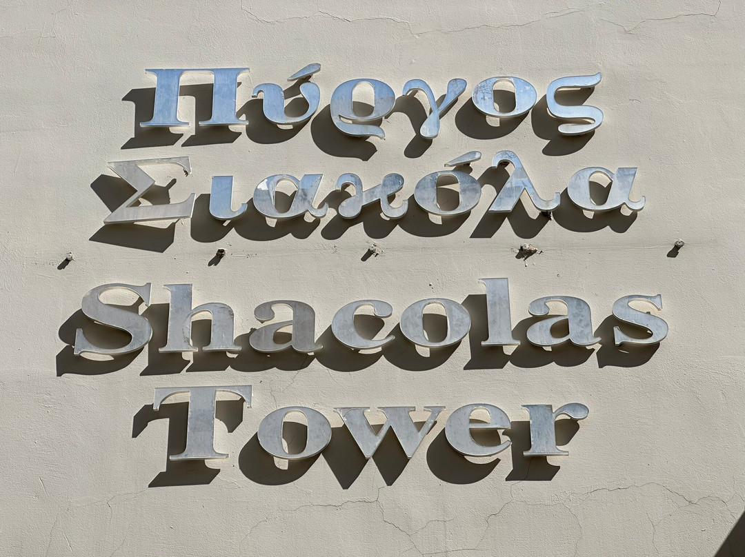 Shacolas Tower Museum & Observatory-尼科西亚必去景点