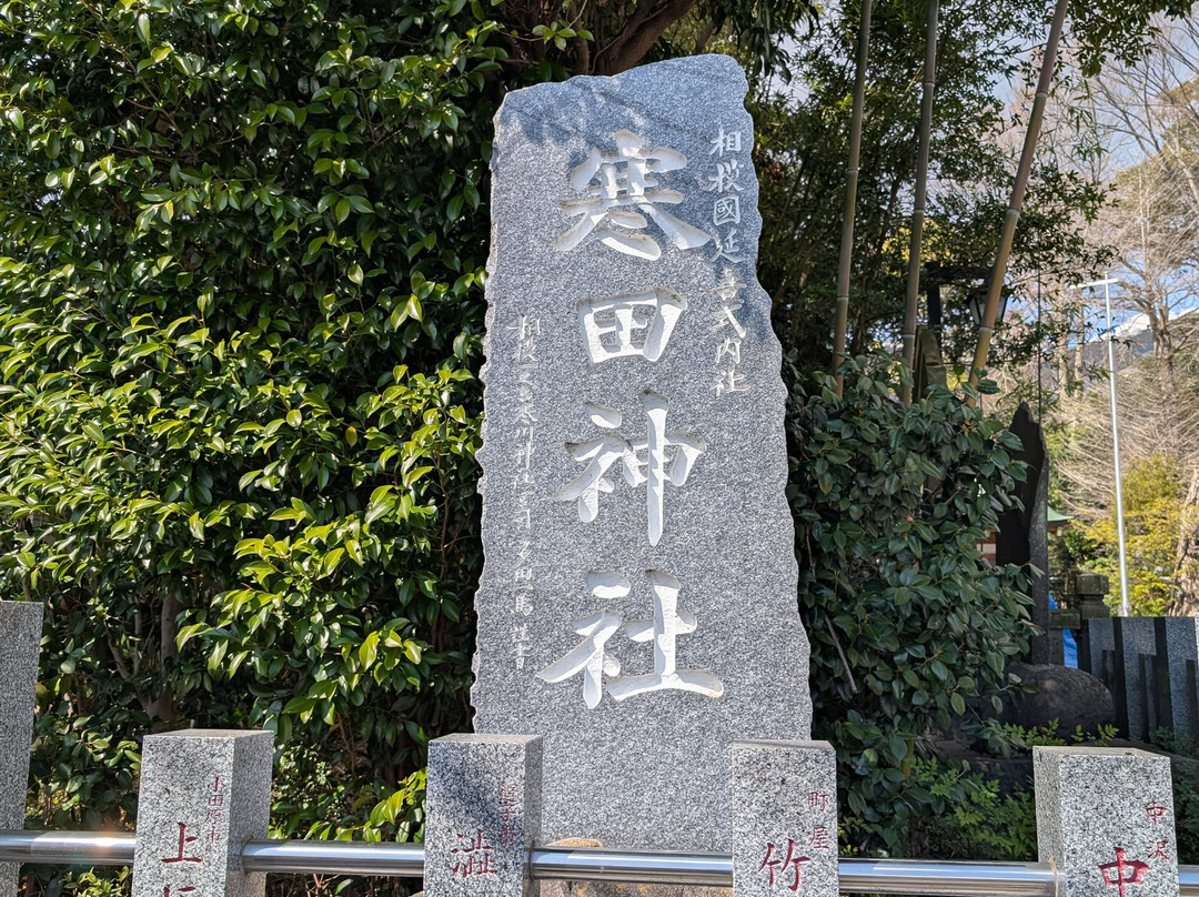 Samuta Shrine-松田町必去景点