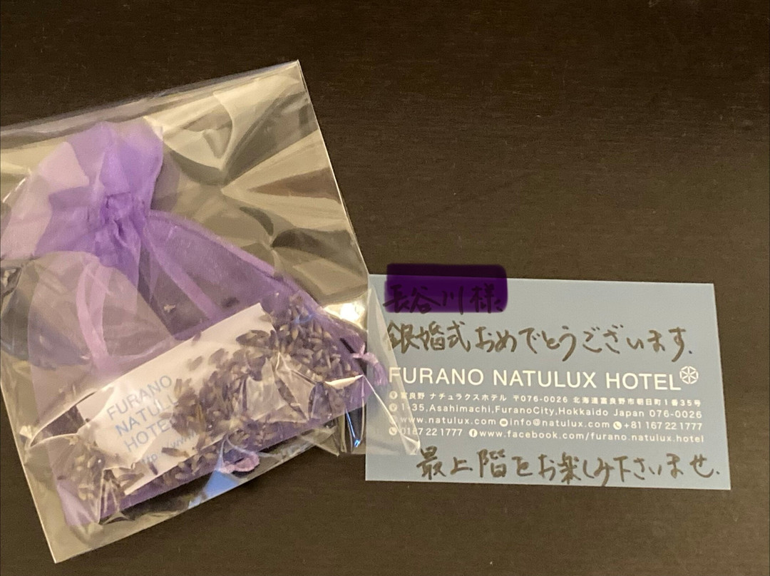 富良野Natulux酒店主图
