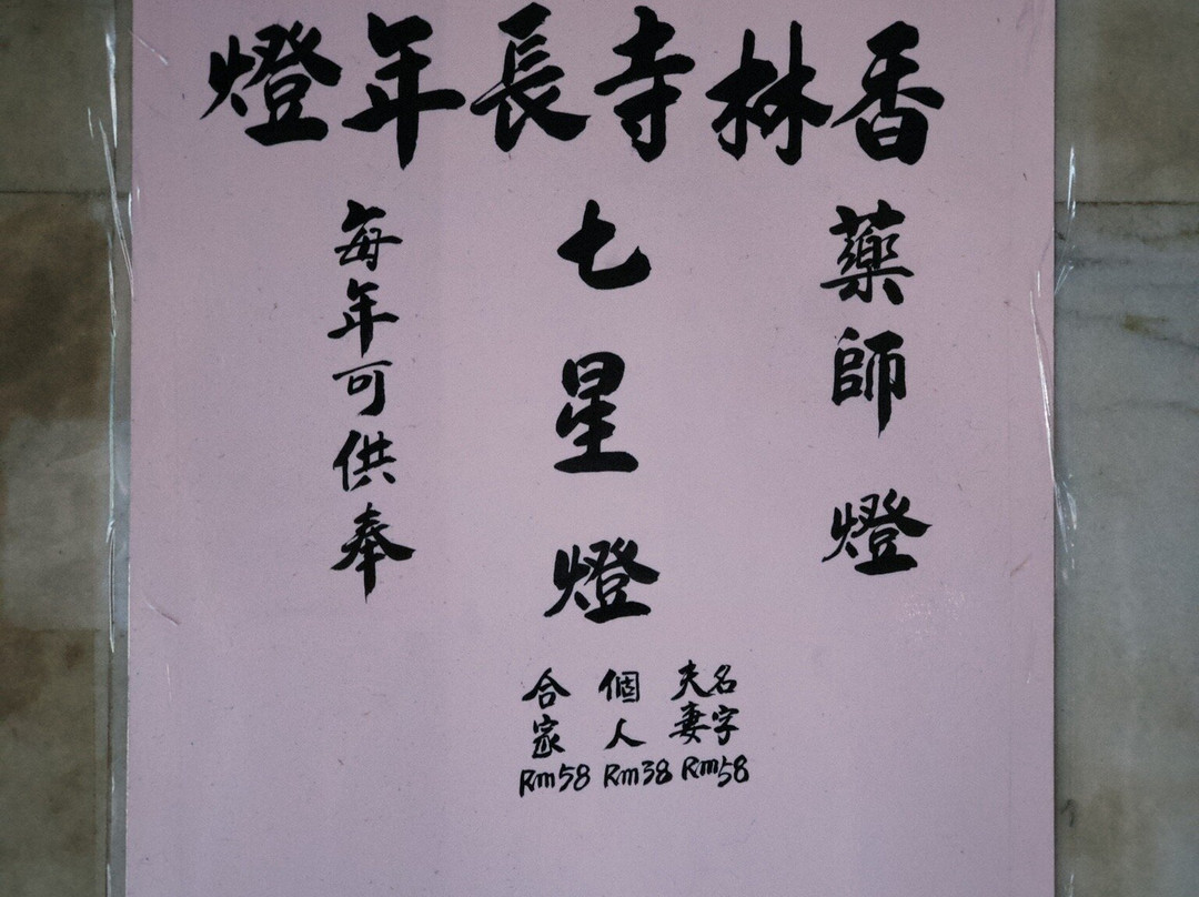 Xiang Lin Si Temple-马六甲必去景点