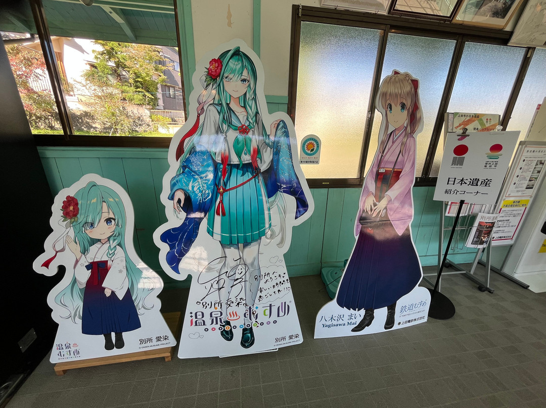 Bessho Onsen Station-上田市必去景点
