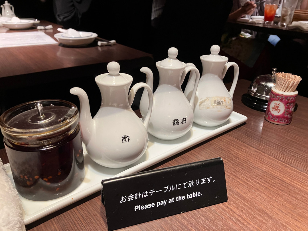 楽関記