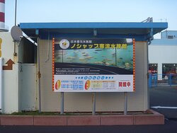 Wakkanai City Noshappu Aquarium-稚内市必去景点