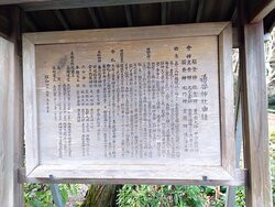 Yutani Shrine-米原市必去景点