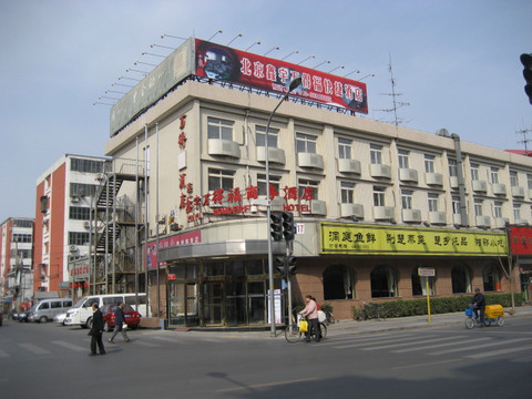 北京瑞兆快捷西单店主图