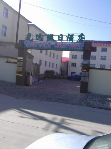 光远假日酒店-客卧