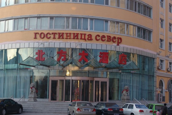 罗曼假日酒店主图