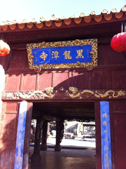 嵩明县旅游攻略图片