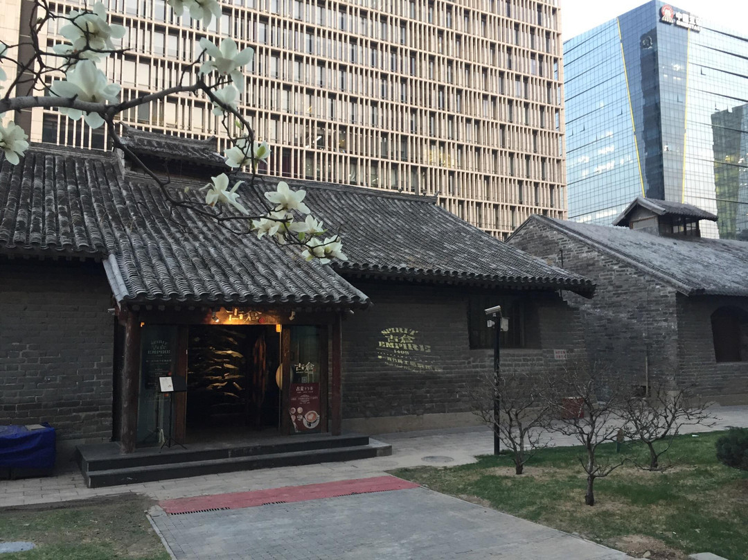 北京南新仓文化休闲街景点图片