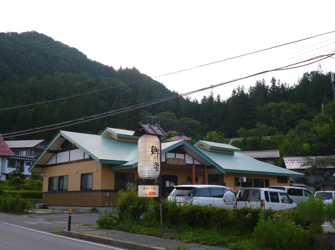 Yasgoshima Onsen Sato no Yu景点图片