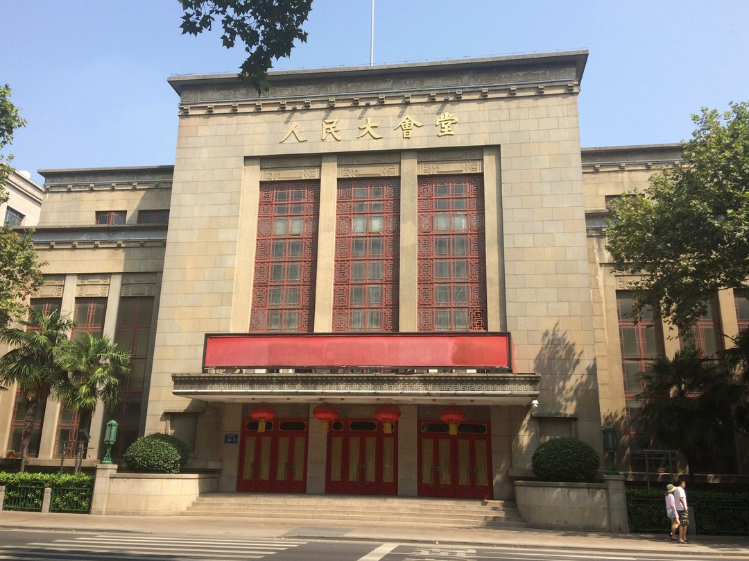 南京人民大会堂-南京市必去景点