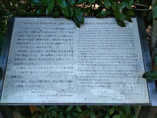 Statue of Florence Nightingale-川西市必去景点