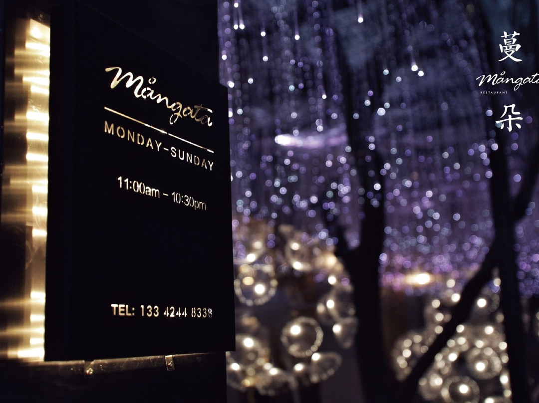 Mangata蔓朵艺术料理