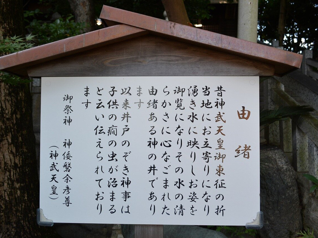 Kamisaki Shrine-半田市必去景点