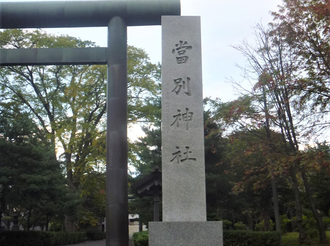Tobetsu Shrine-当别町必去景点