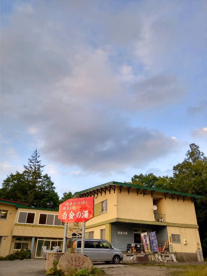 Biei Guest House Shirogane no Yu-官方